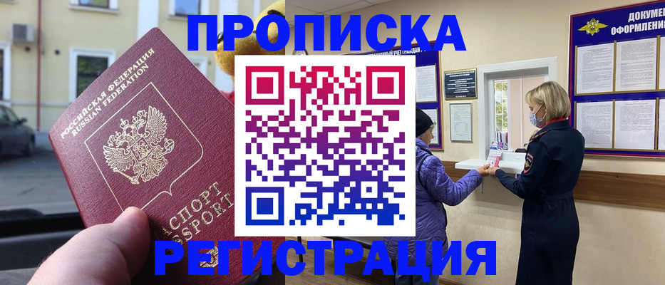 найти адрес прописки в Ревде