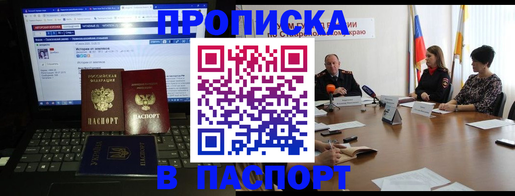 временная регистрация надежно в Ревде