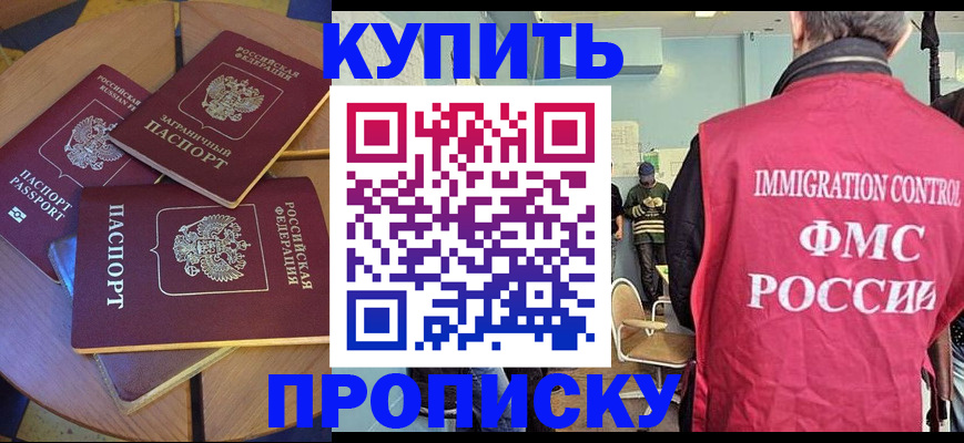 временная регистрация поиск в Ревде