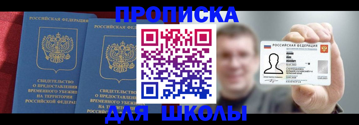 найти адрес прописки в Ревде